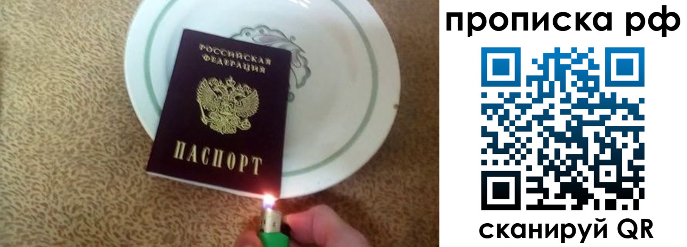 прописка в квартире в Аксае