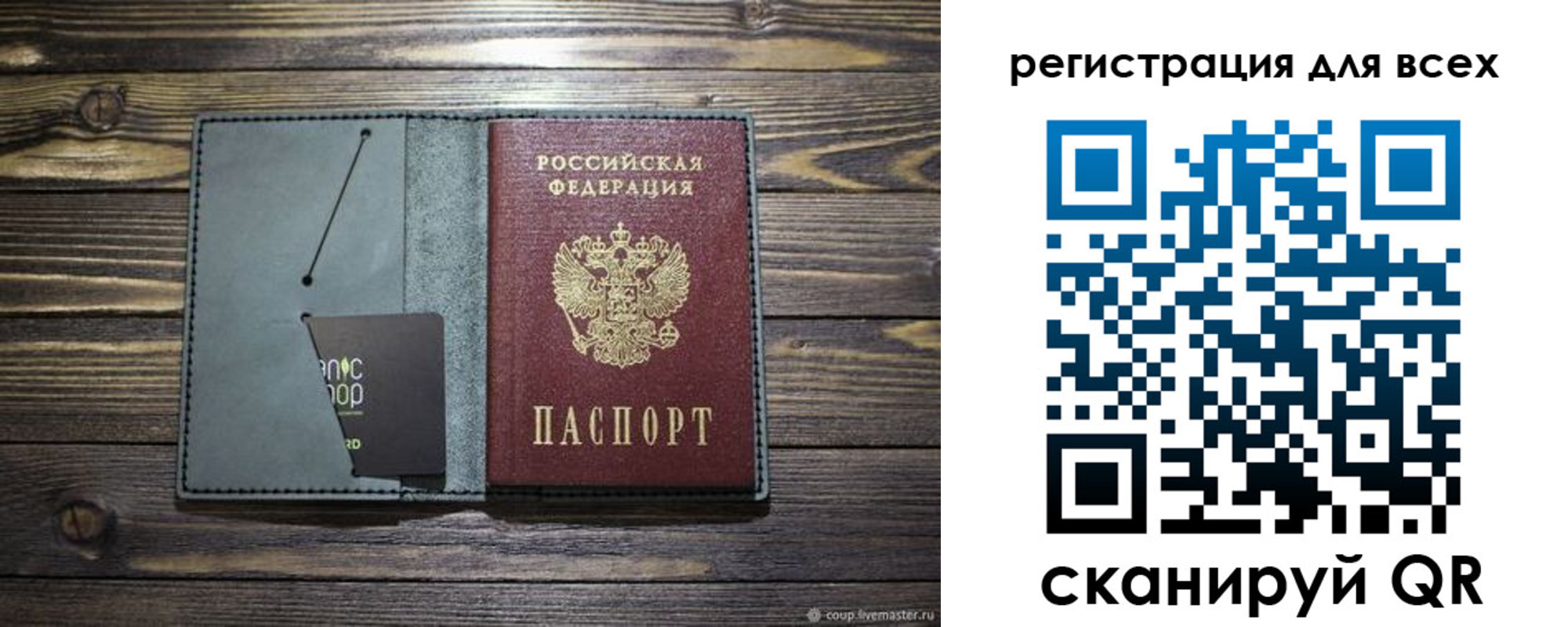 прописка 2025 в Аксае