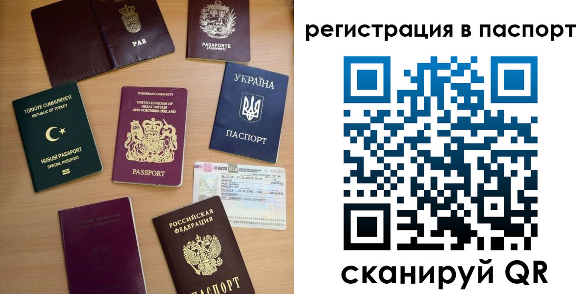 миграционный учет в Аксае