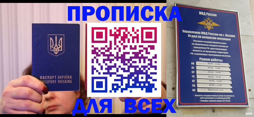 временная регистрация в Аксае