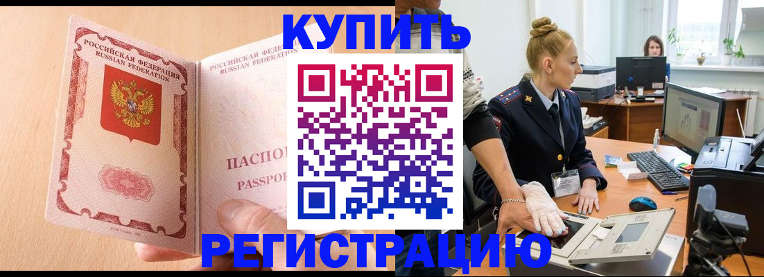 прописка паспорт в Аксае